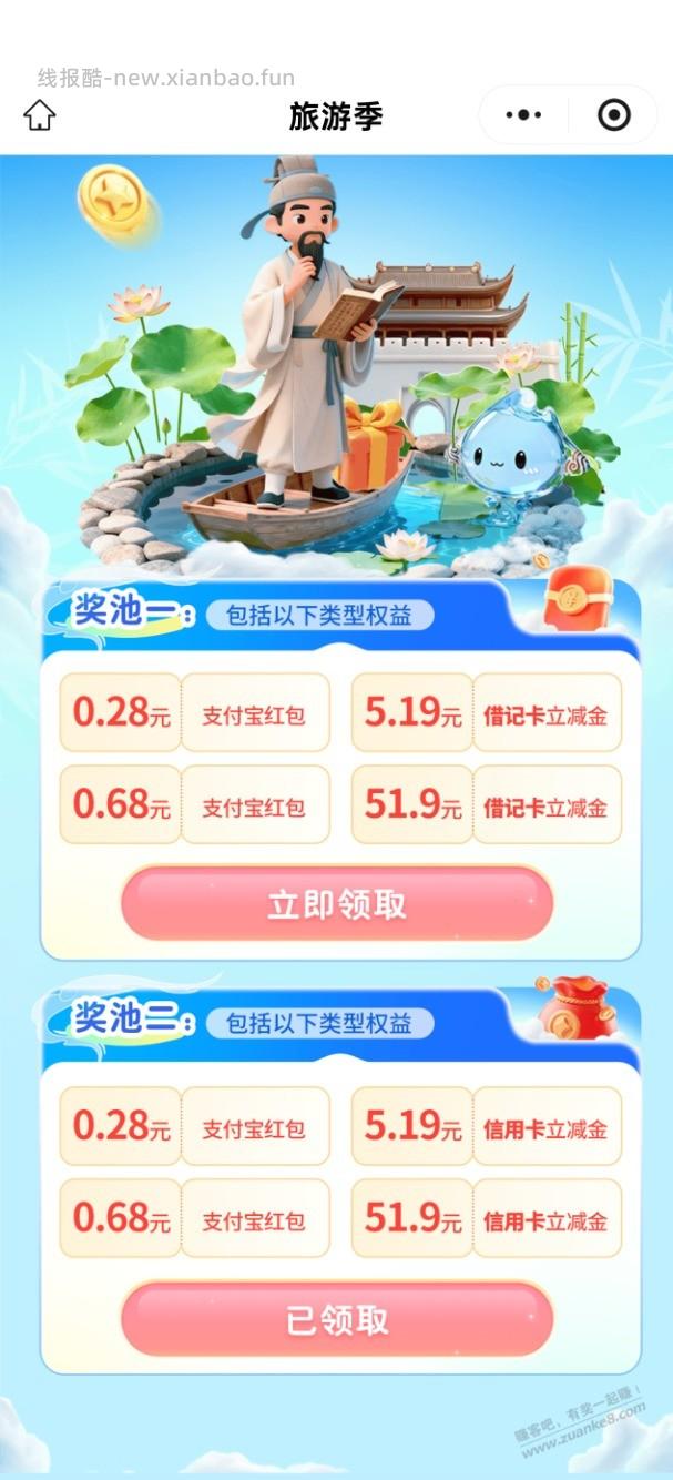 速度！工行xing/用卡通用立减金