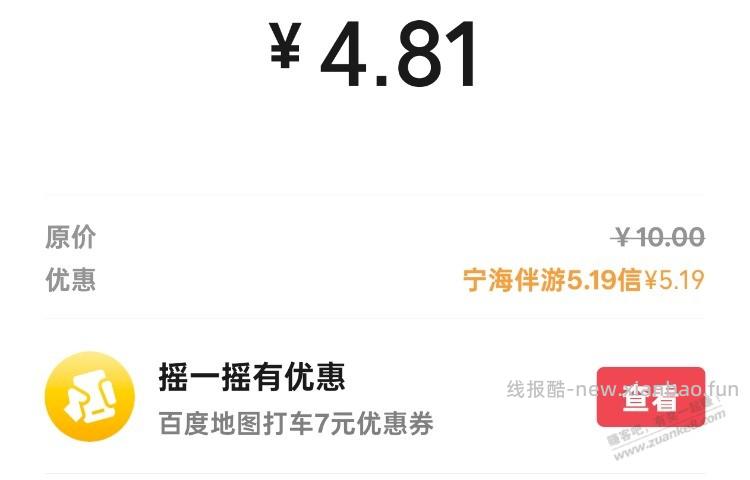 速度！工行xing/用卡通用立减金