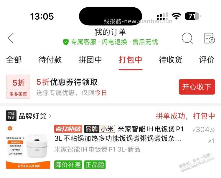 有没有知道米家p1为什么这么便宜的？