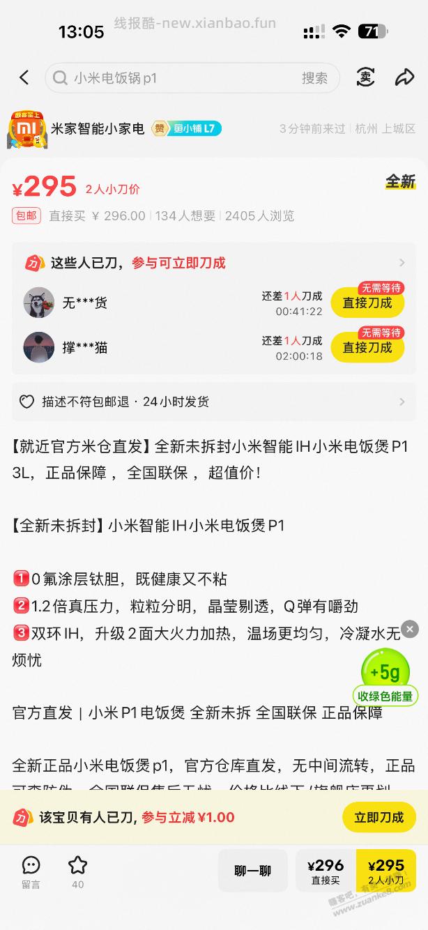 有没有知道米家p1为什么这么便宜的？