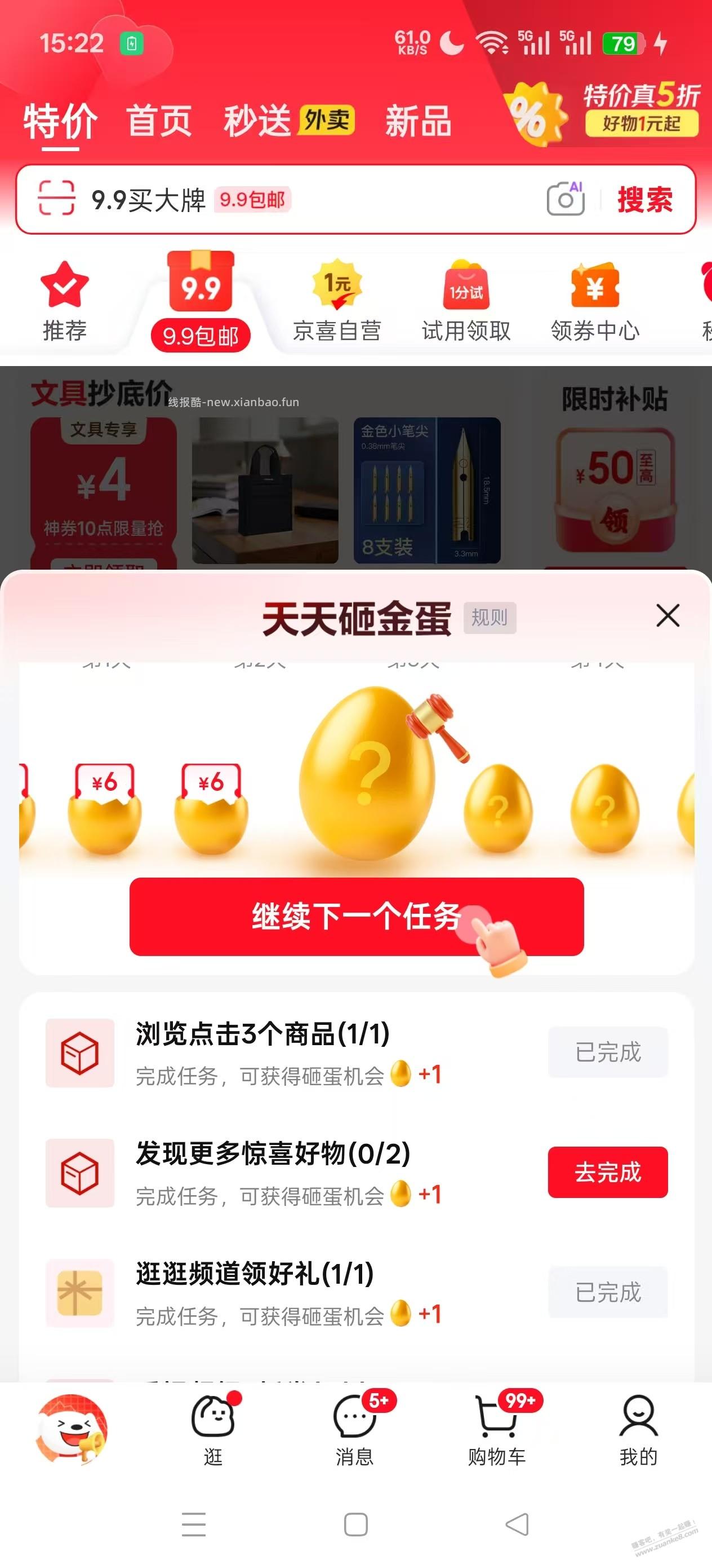 速度，京东自营1斤烤馍，1.29元 - 线报酷