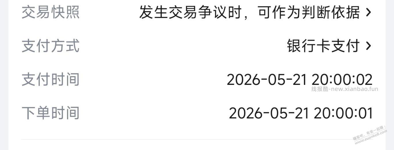 鱼跃02秒付款有戏吗？ - 线报酷