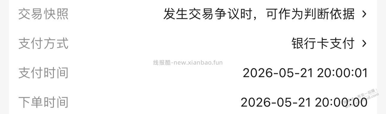 鱼跃应该有希望吧 00下单01付 - 线报酷