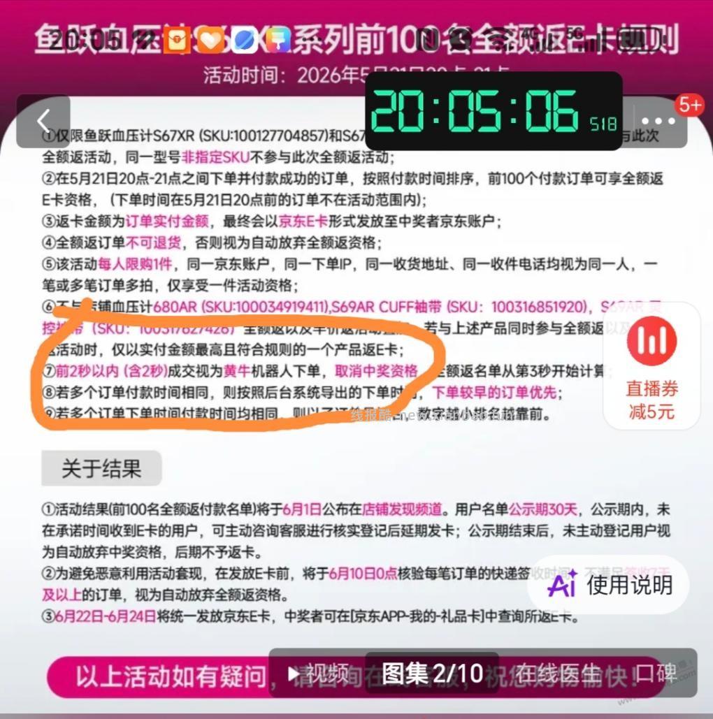 鱼跃太快也不行的 - 线报酷