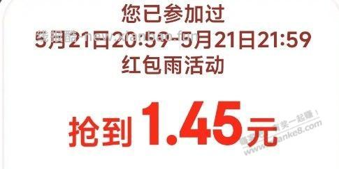 京东APP，青春采销-春阳直播间，领4块钱红包买黑五的鸡蛋