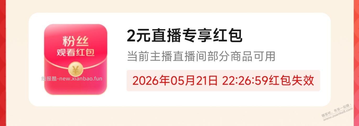 京东APP，青春采销-春阳直播间，领4块钱红包买黑五的鸡蛋