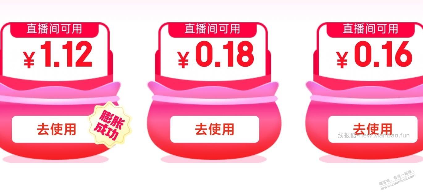 京东APP，青春采销-春阳直播间，领4块钱红包买黑五的鸡蛋
