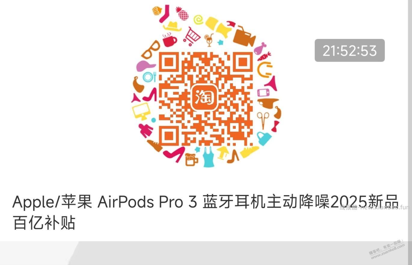 淘宝百亿补贴能买的看看，有润