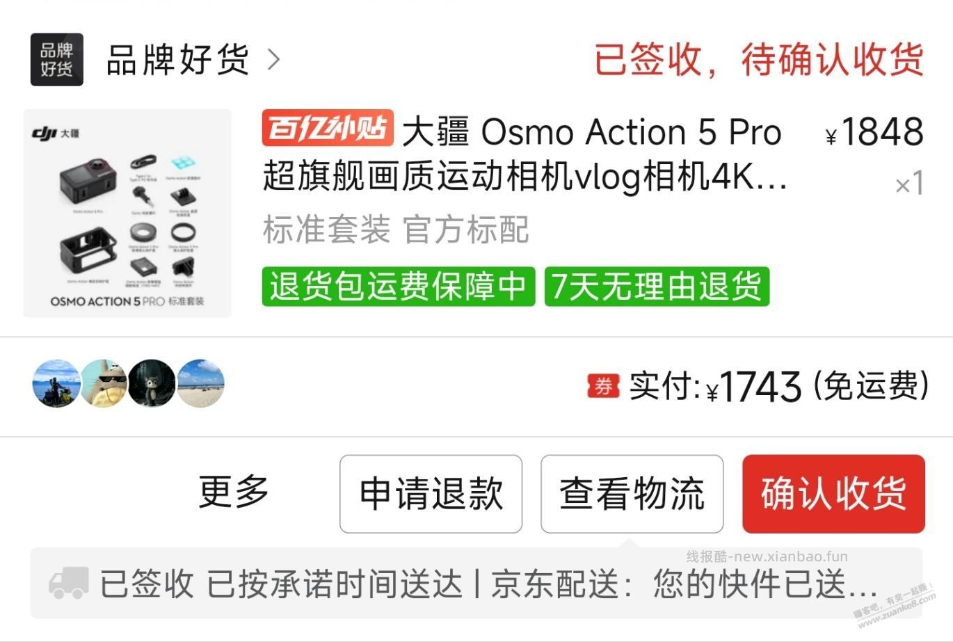 拼多多百亿补贴的大疆相机竟然发货了