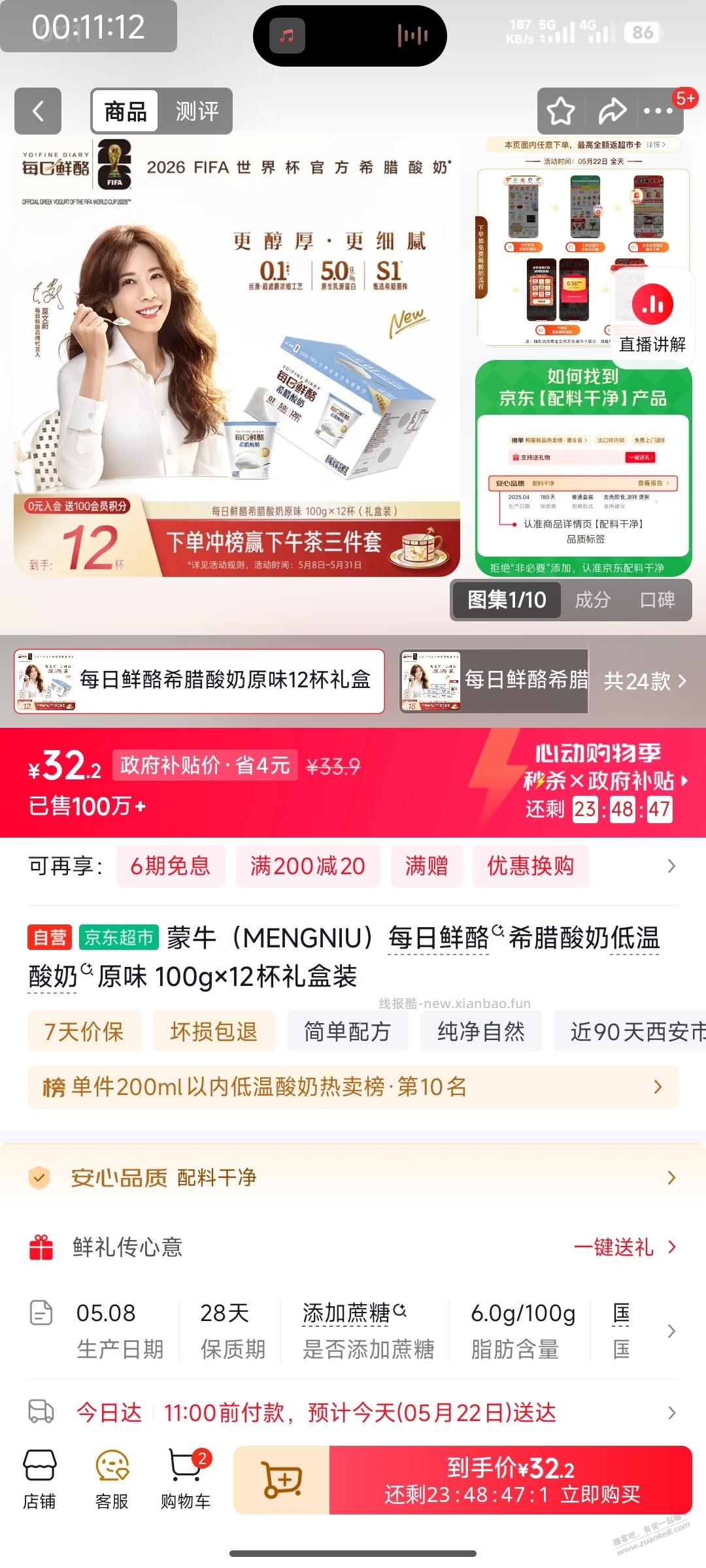 超市免单