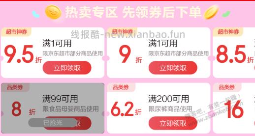 超市券防身