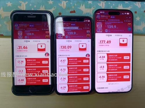 这次618加红包战绩不行 - 线报酷