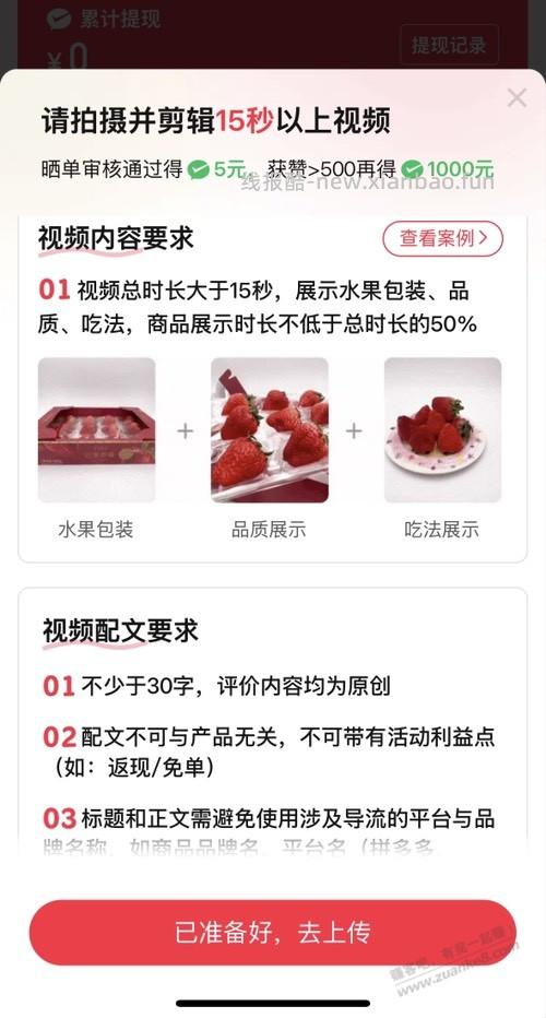 发现拼多多有个晒单领现金的活动 - 线报酷