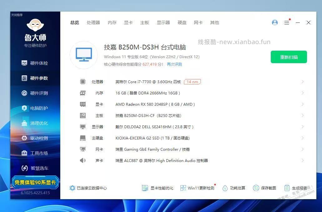 懂行的大伙帮忙评估下主机能卖多少 - 线报酷