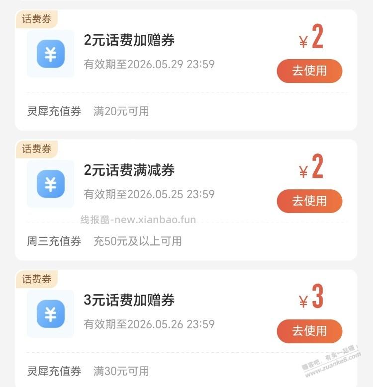 10点移动灵犀口令 - 线报酷