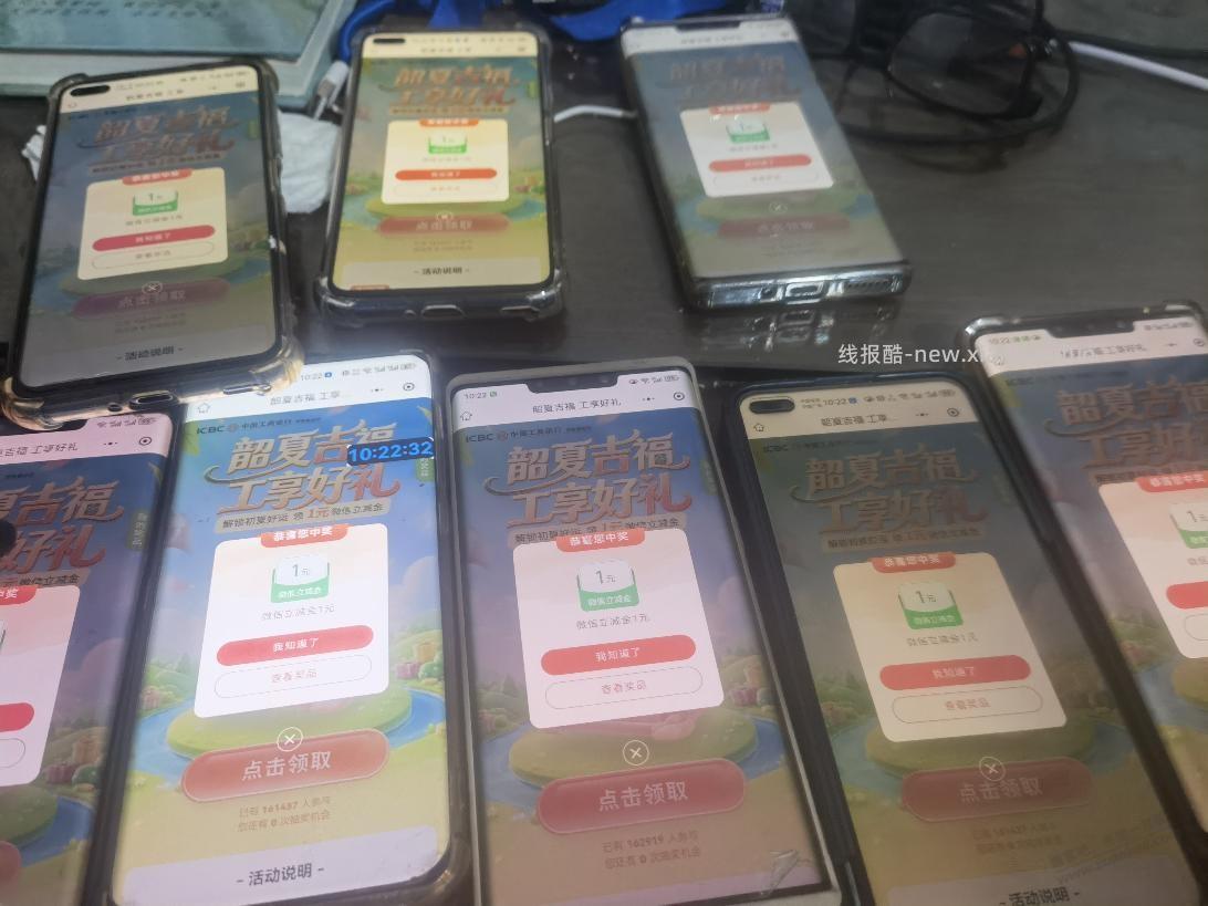 工行速度 - 线报酷