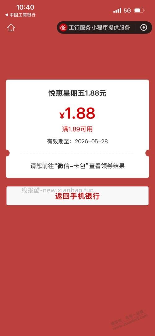 山东 任务中心。悦惠星期五 - 线报酷