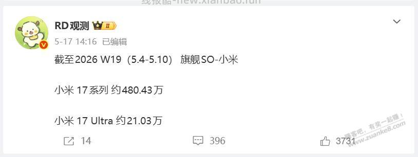 雷布斯说让大家赶紧换手机，换吗 - 线报酷