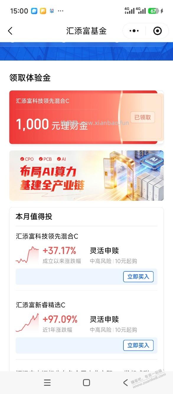 删除 - 线报酷