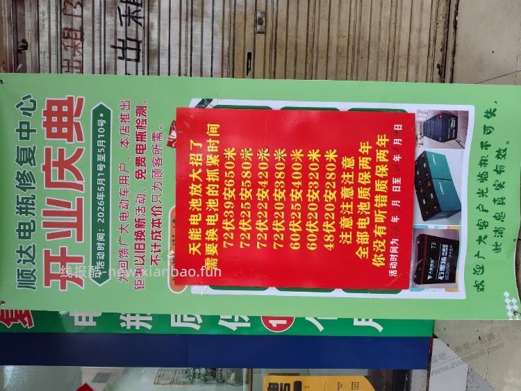 全新天能48伏20安280质保两年还有很多规格， 这个价格能入手吗？ - 线报酷