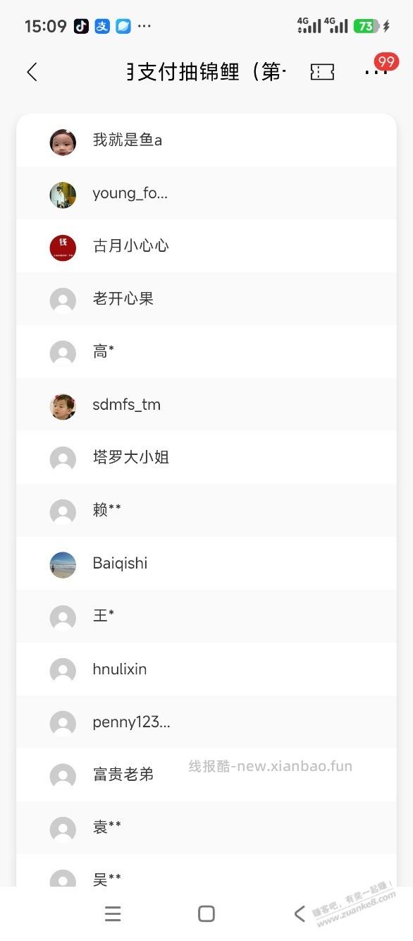 招商银行月月支付开奖了 - 线报酷