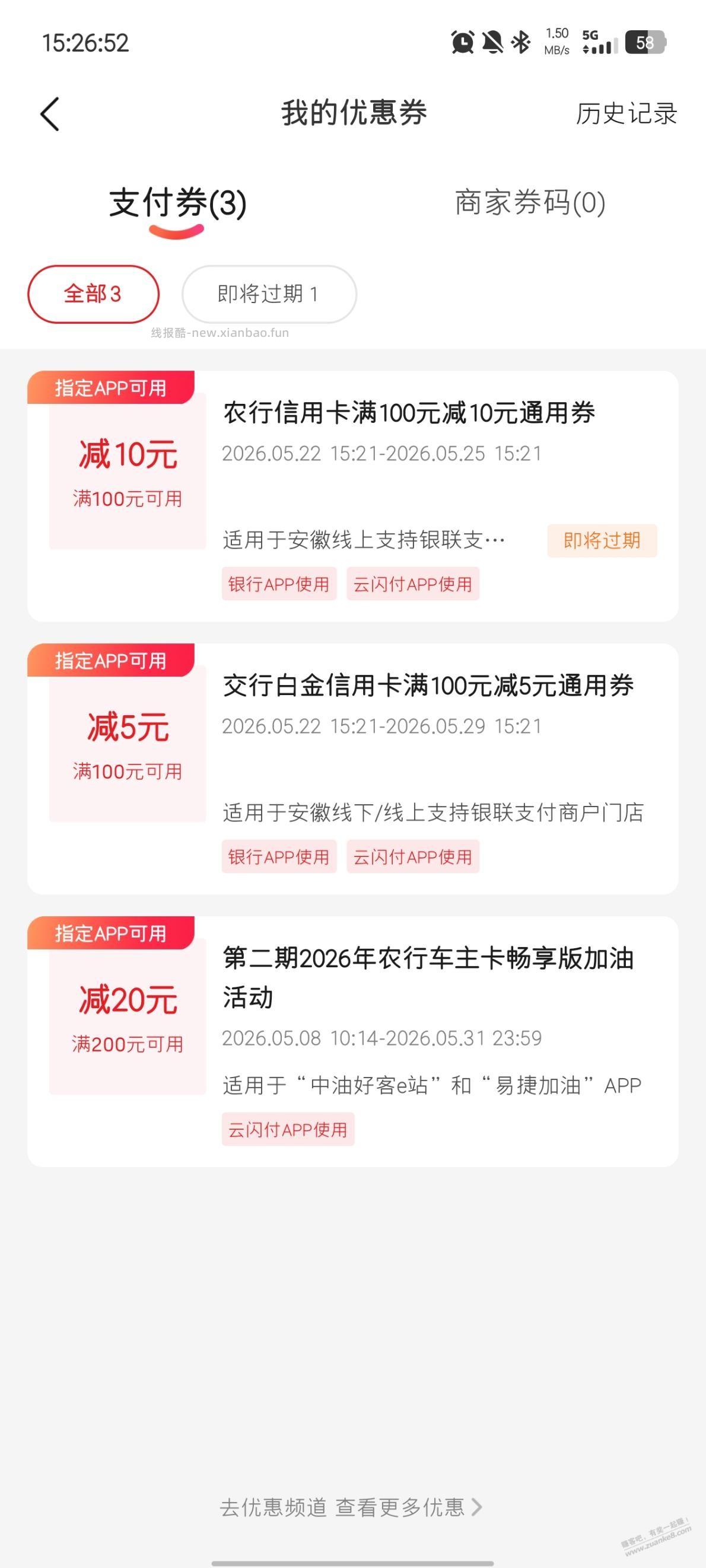 安徽15大毛 - 线报酷