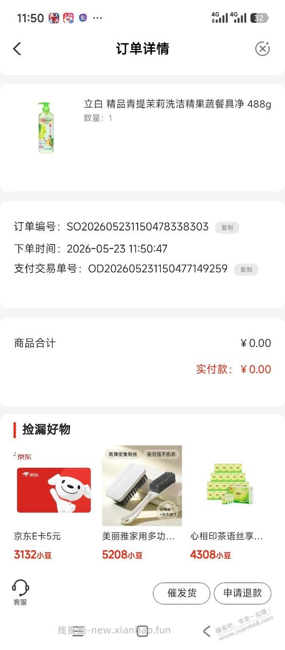 农行快乐向前冲没领的去领 - 线报酷