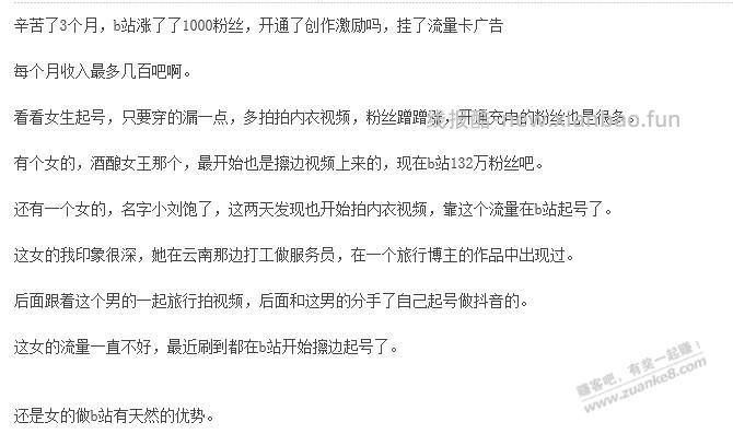 b站！！！！这都审核啊 - 线报酷