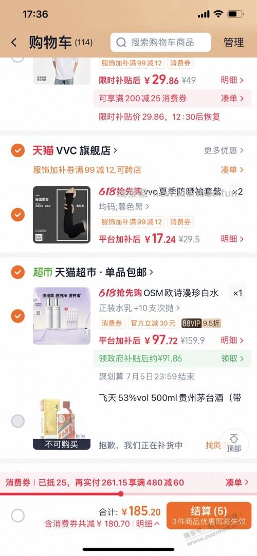 17一件网易严选纯棉体恤 - 线报酷