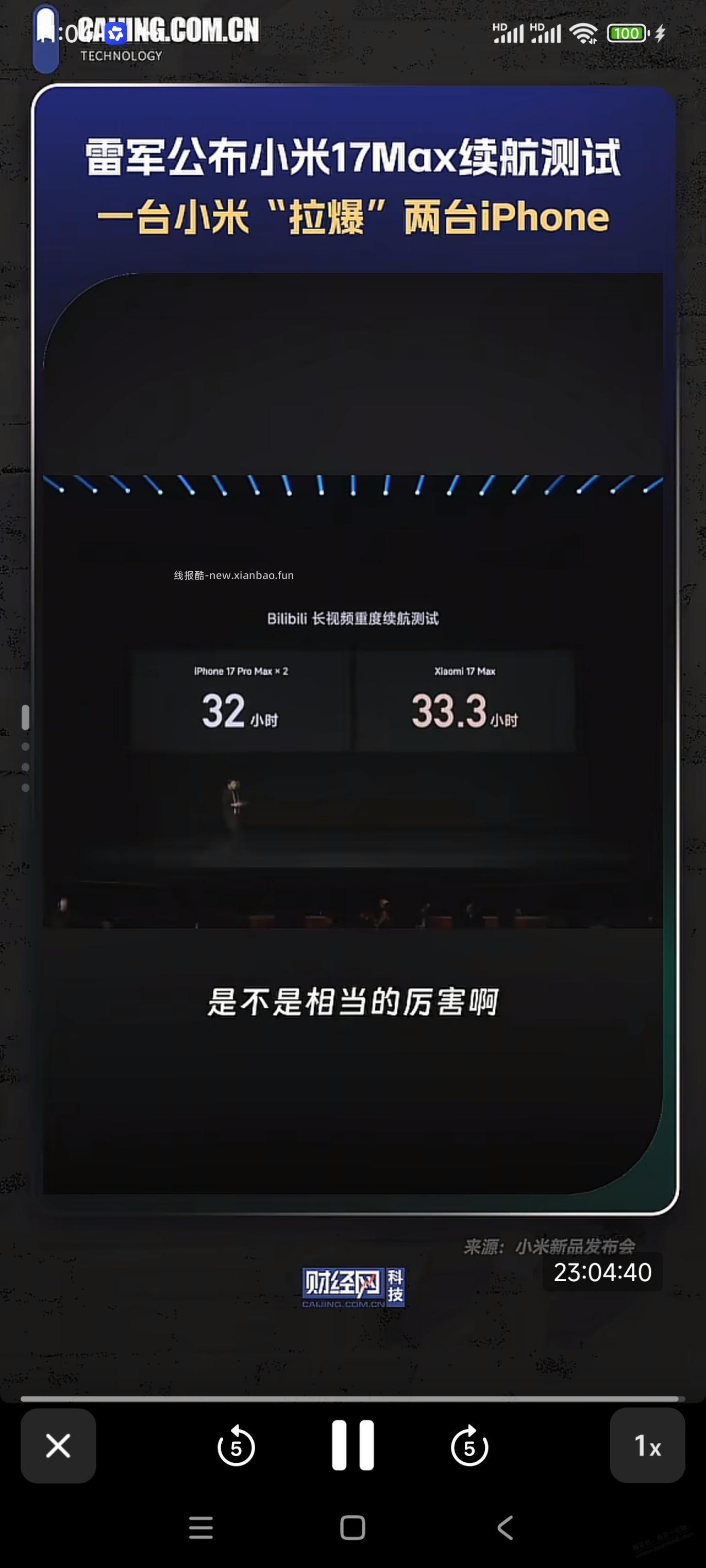 小米17Max的续航时间是iPhone17PM的两倍？ - 线报酷
