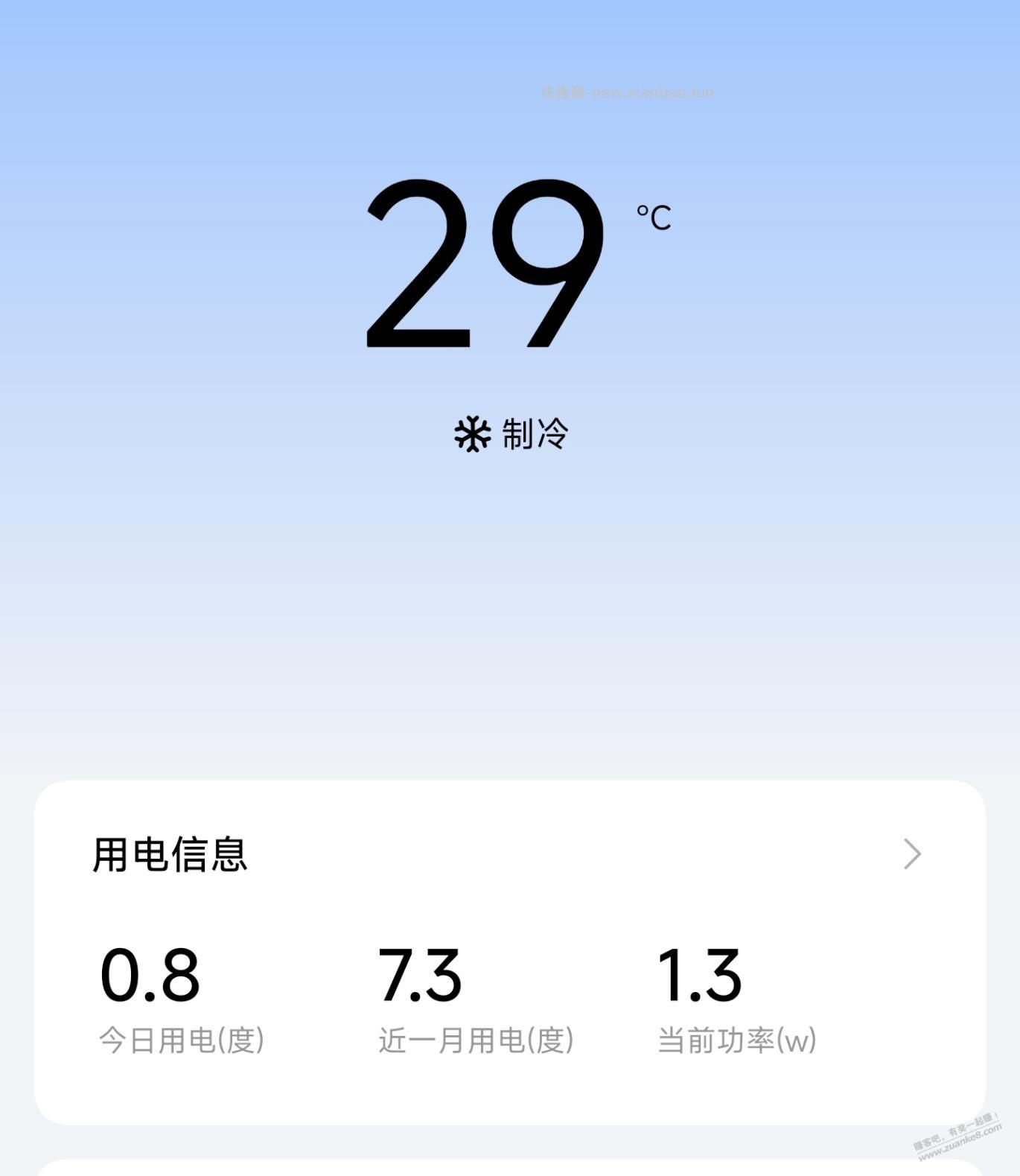 格力空调一晚0.8度电 - 线报酷