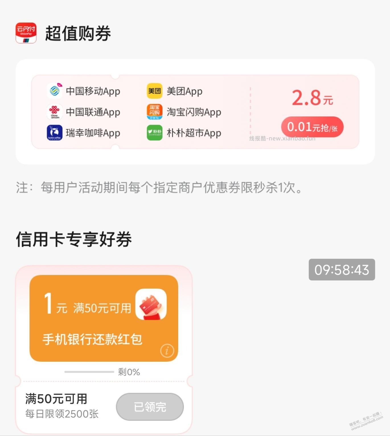 10点没事搞搞这个 - 线报酷