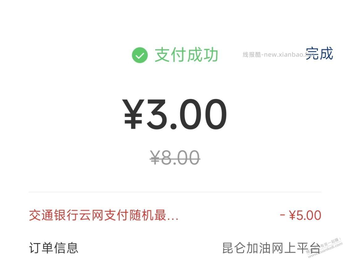 交行随机减，技巧～ - 线报酷