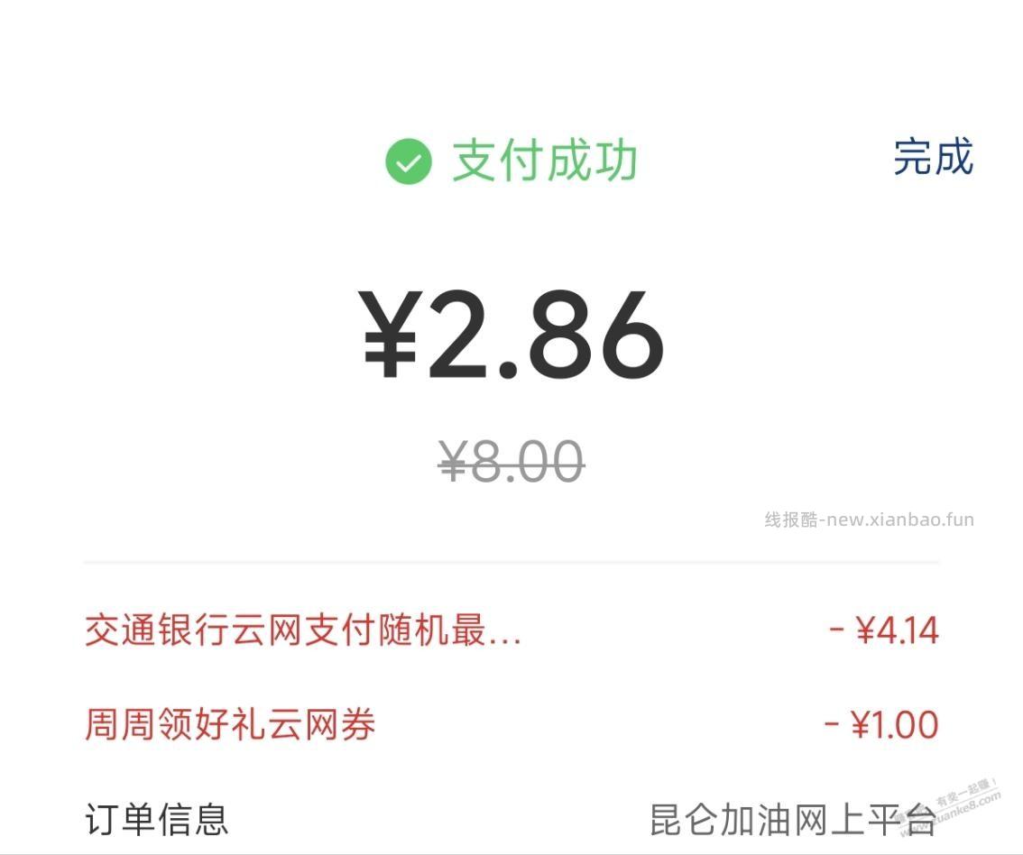 交行随机减，技巧～ - 线报酷