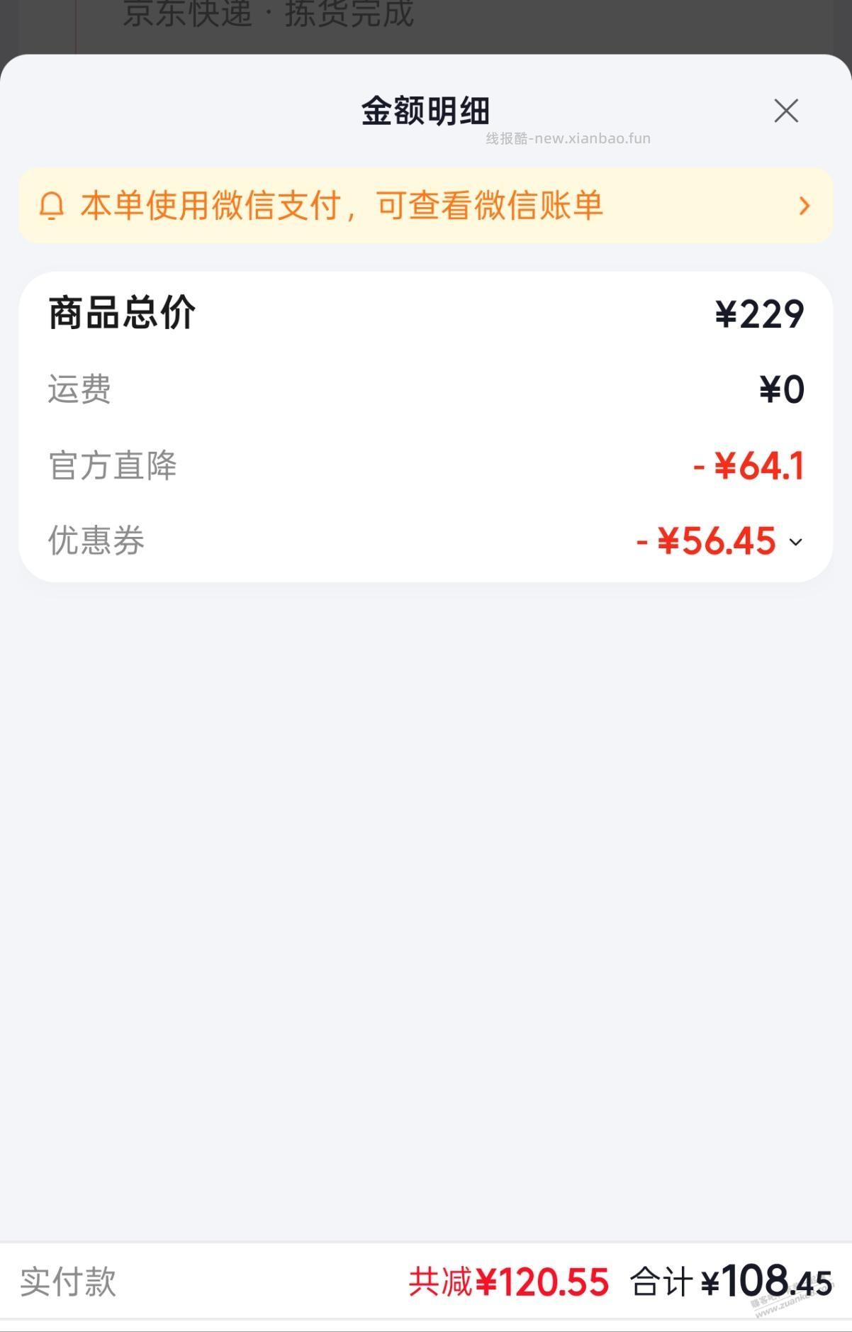 蕉下防晒衣男款好价 - 线报酷