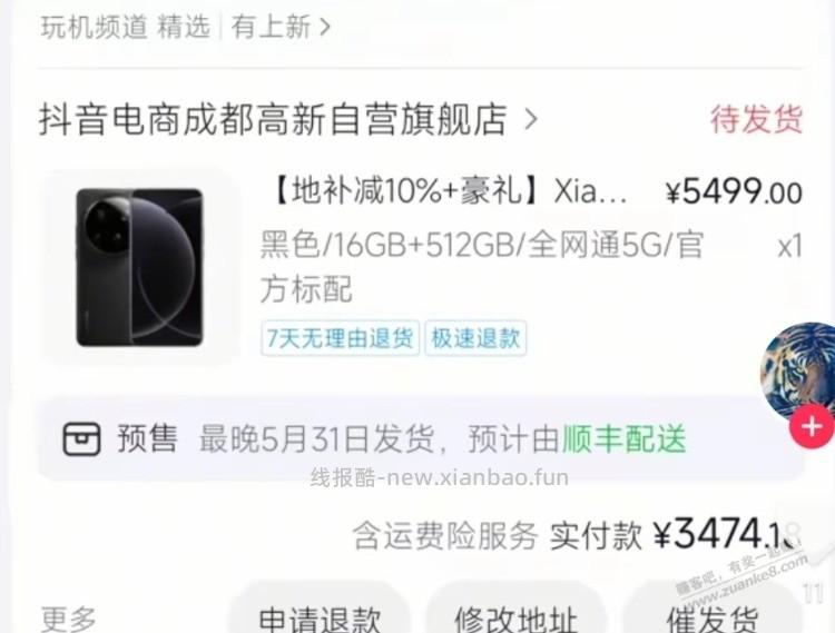 小米15u 16+512好价 - 线报酷