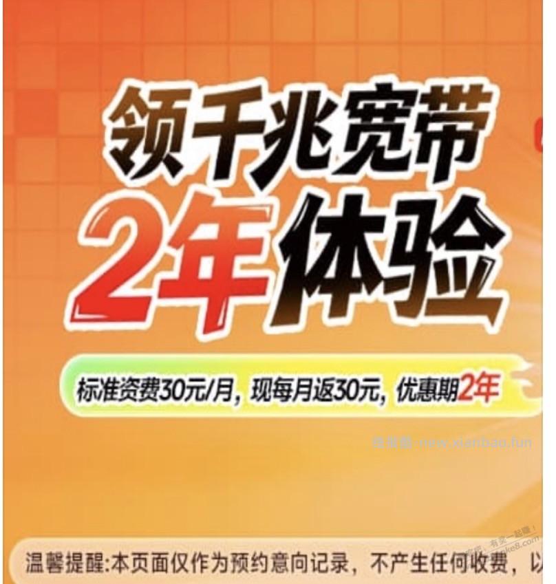 中国移动套路满满 - 线报酷
