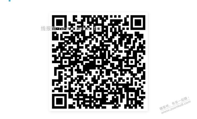 招行体验金 黑号也有 4个！（5月24日） - 线报酷