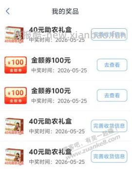 抽奖有水 - 线报酷