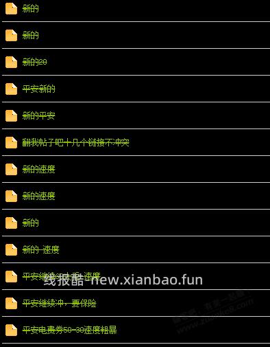 我又回来了 - 线报酷