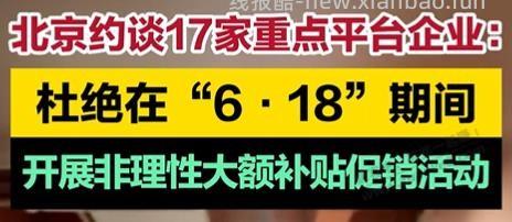 京东不是618发起者吗？膨胀券呢？比价直播呢？ - 线报酷