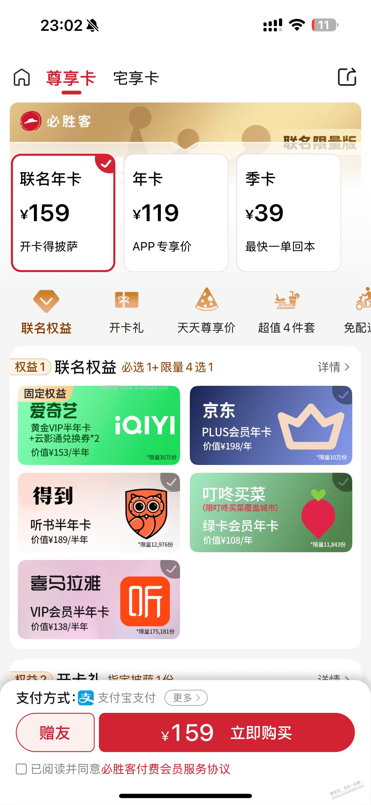 会员买一得4，大家看看值不