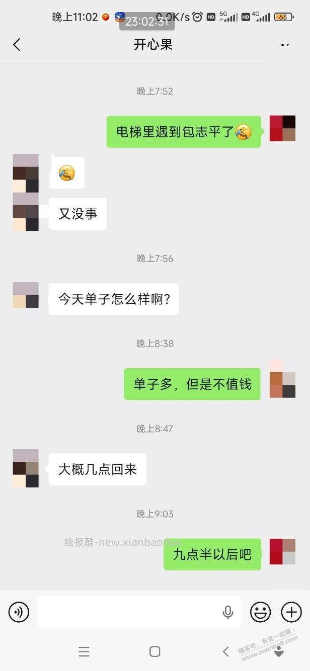 我跑外卖的唯一的好处