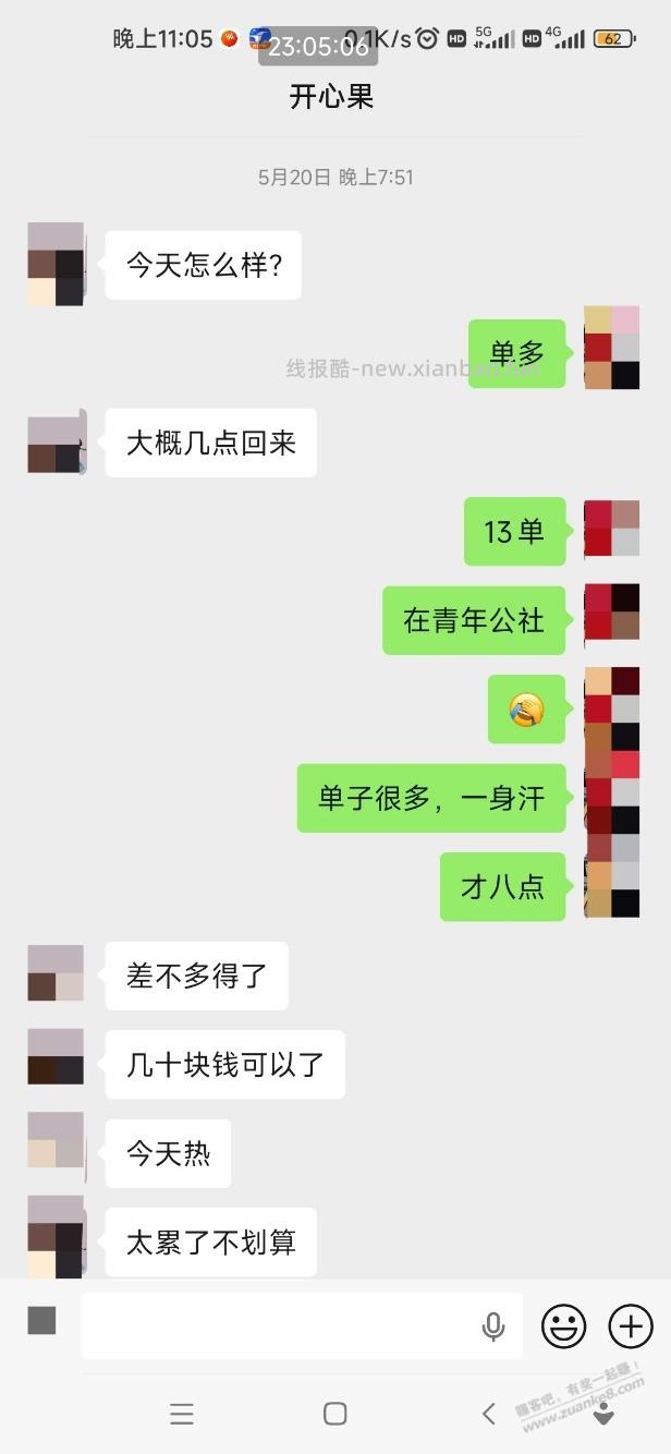 我跑外卖的唯一的好处