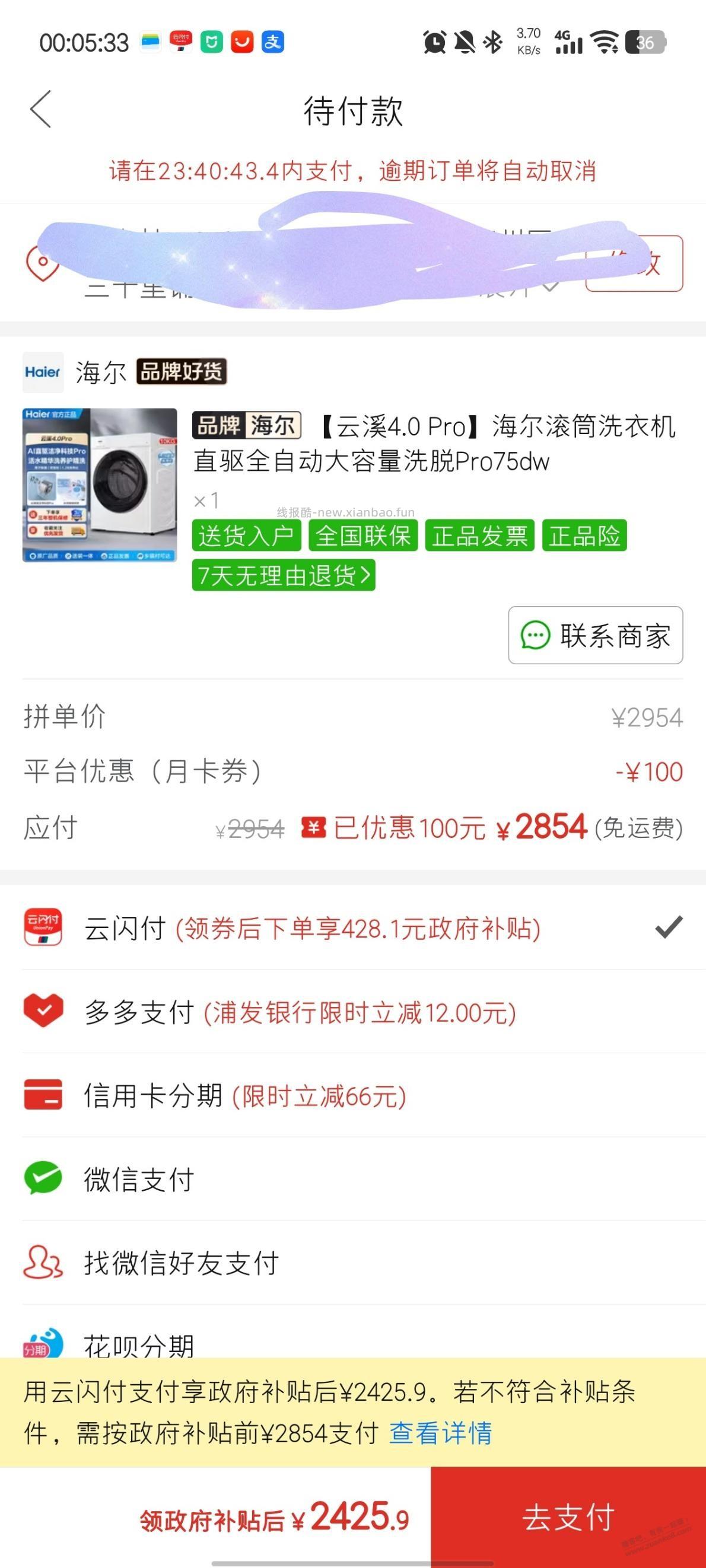 这款洗衣机算好价吗？