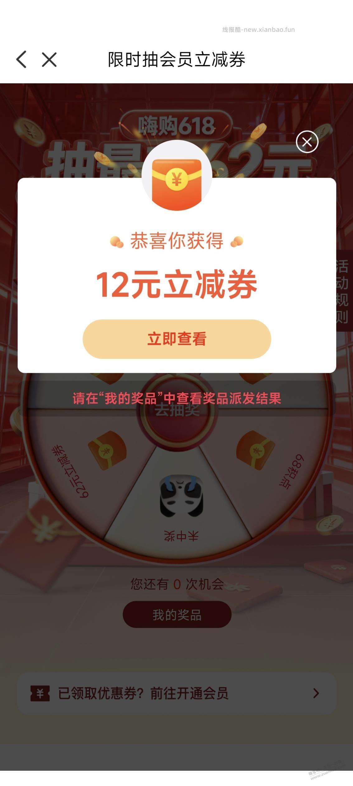 云闪付62vip会员立减券 - 线报酷