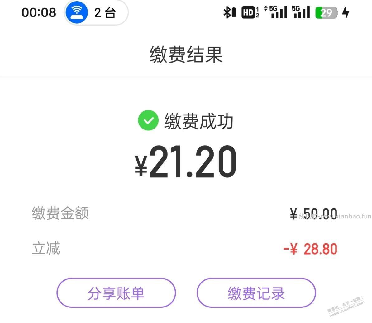 云缴费第3次不让交了是怎么回事