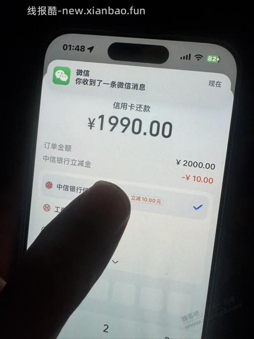 支付宝还卡-10 - 线报酷