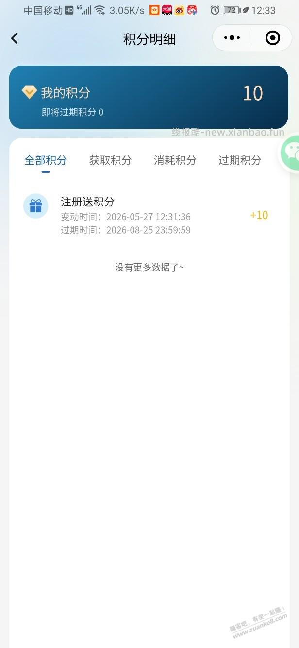 伊利速度冲，还没有黄！ - 线报酷
