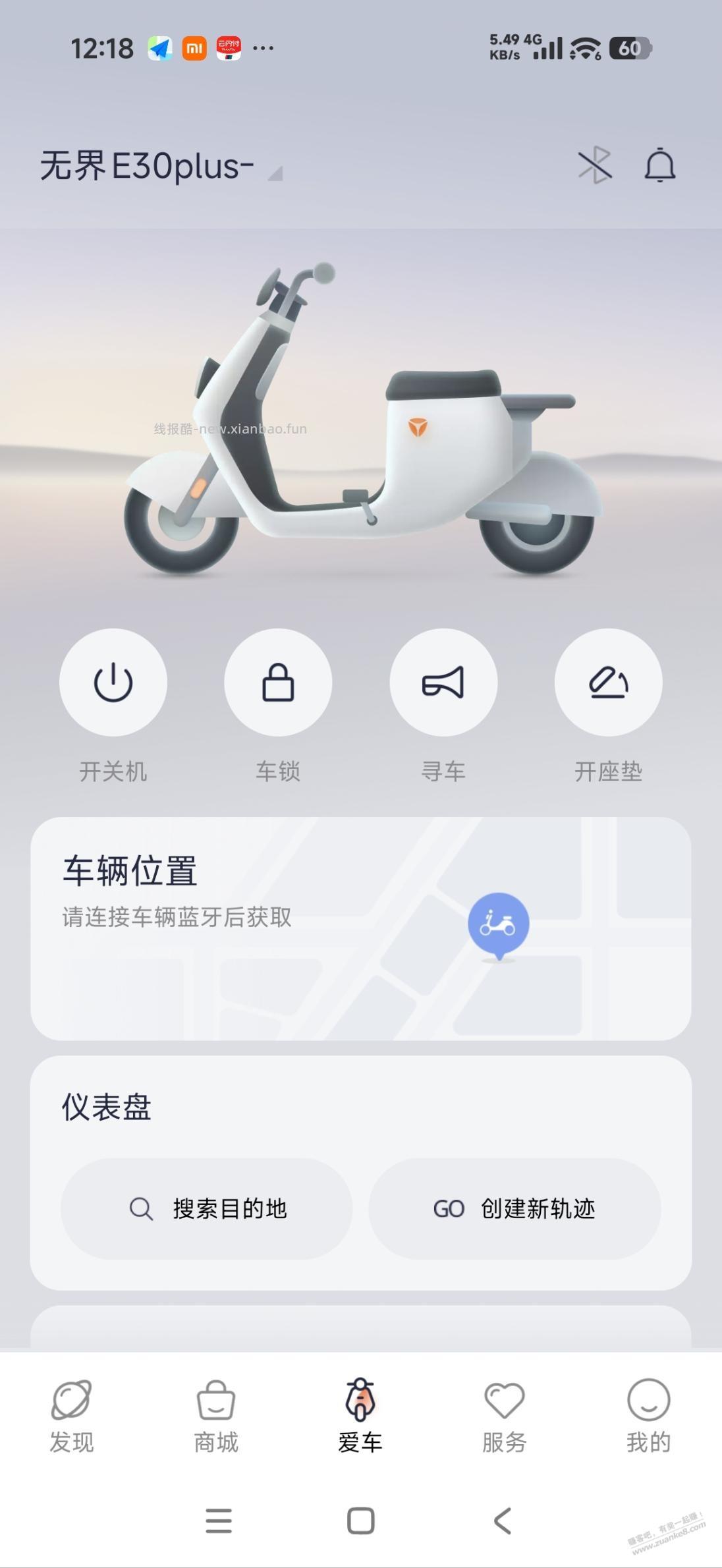 京东自营买的雅迪电动车收到了，以为低配悦享版没想到是高配运动版 - 线报酷